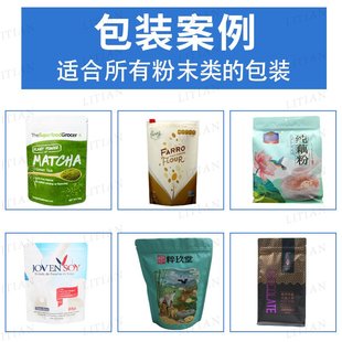 自立预制袋给袋式 机设备 粉末包装 机成品袋奶粉蛋白粉自动计量包装