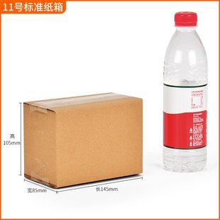 11号快递打包瓦楞纸盒子包装 广州纸箱工厂 电商物流专用特硬箱