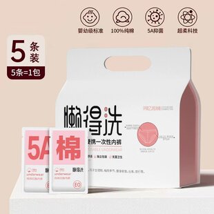 一次性内裤女纯棉灭菌旅行便携棉短裤产妇月子免洗抗菌日抛内裤