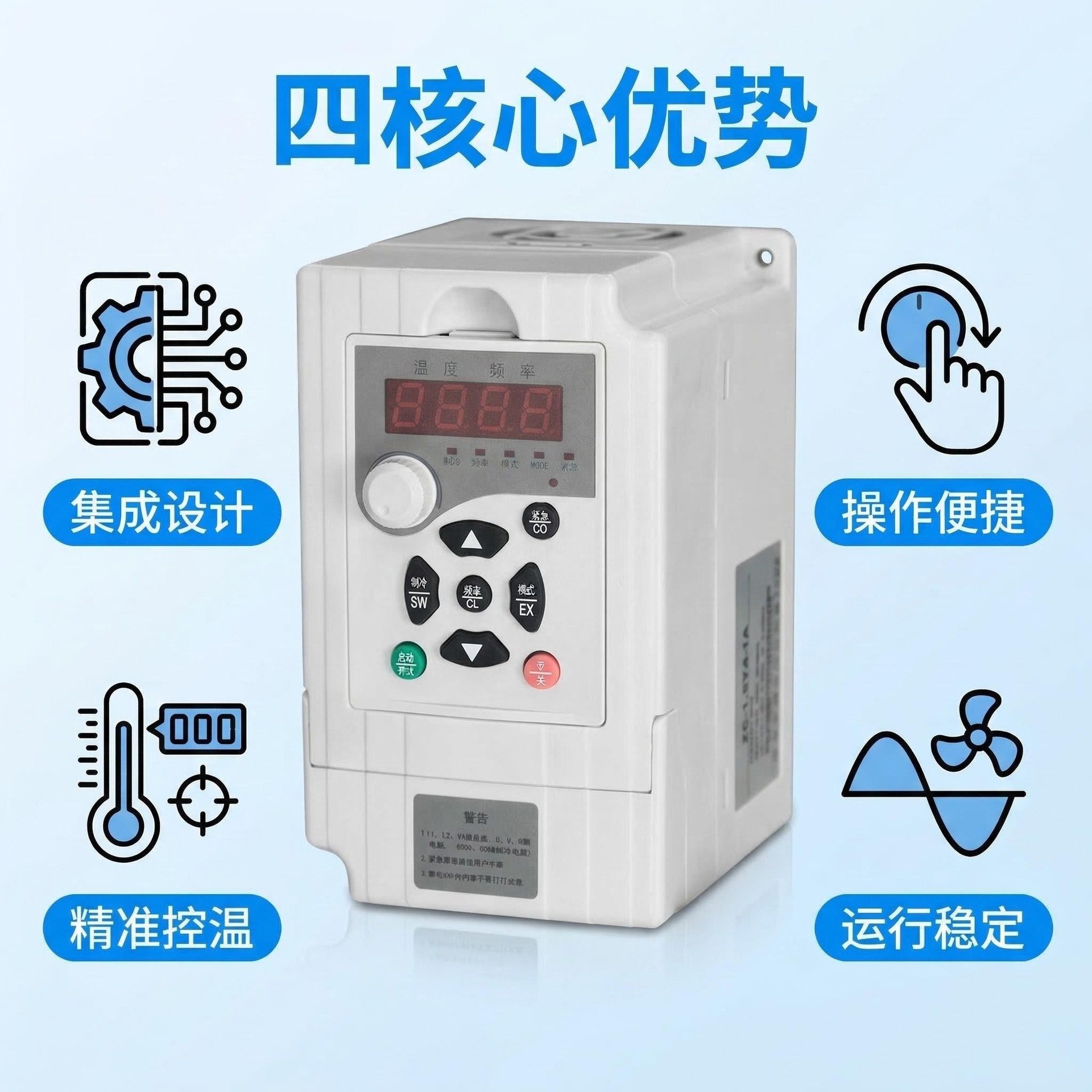 华茵工业冷风机开关水冷环保空调大功率接电源用变频控制器电控箱