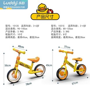 多功能两轮无脚踏滑行车 定做乐 小黄鸭 6岁儿童平衡车