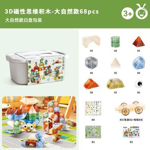 Onshine炫彩磁力积木磁铁拼搭积木男孩女孩磁力玩具益智生日礼物