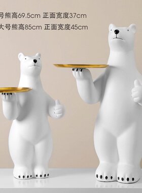 创意北极熊落地摆件客厅电视柜玄关托盘酒店家居装饰乔迁新居礼品