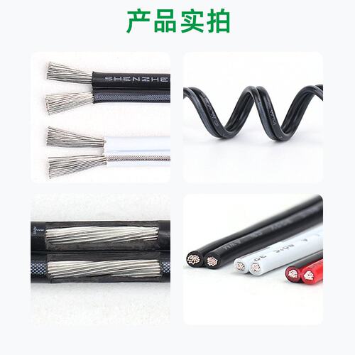 红黑双并线2468电子线 28 24 22 18 16awg竹节线白色橱柜灯电源线