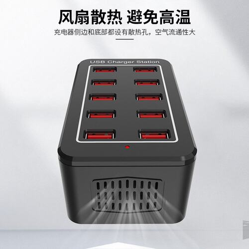 智能多口USB充电器10口15口20口30口大功率手机挂机工作室电源