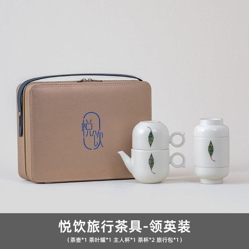 悦饮旅行功夫茶具小套装家用泡茶壶陶瓷茶杯茶罐户外便携茶具,餐饮具,旅行茶具,淘宝优惠券,粉丝福利购,淘宝优惠卷