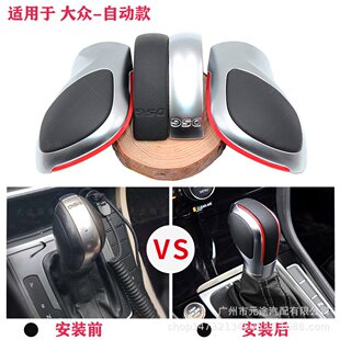 自动档排挡头适用于大众高尔夫6 GTI 帕萨特 B7 CC MK6汽车换档杆