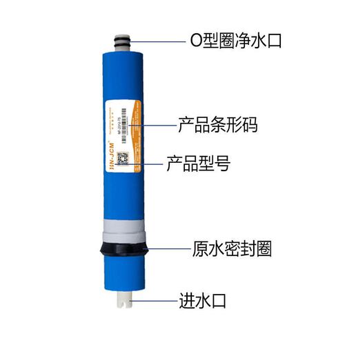 纳滤膜75G100G400G3013净水器NF滤芯厨下机保留矿物质净水器滤芯