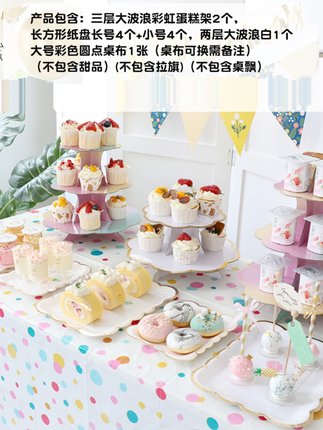 销生日布置甜品台摆件婚礼展示架子一次性三层摆台蛋糕托盘点心品