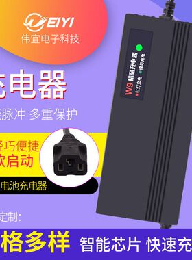 电动车充电器60V20ah 厂家铅酸电池两轮三轮四轮电瓶车充电器