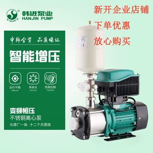 韩进变频增压泵抽水机大流量抽水泵恒压增压泵稳压泵节能抽水机