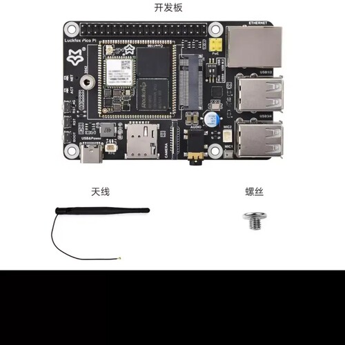 议价微雪 幸狐Luckfox Pico Pi B W开发板 Co