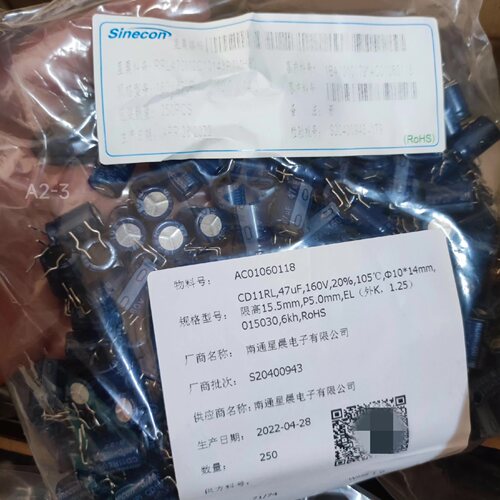 议价160v47uf 10x14 全新正品sinrcon电解电容