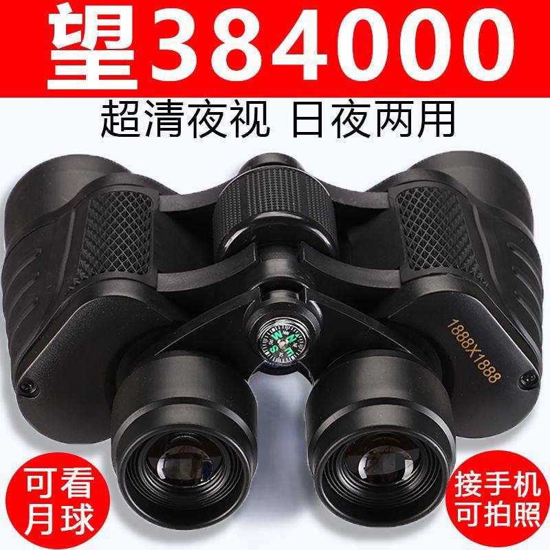 【德国军倍】望远镜双筒高倍超清夜视成人户外专业找蜂,五金/工具,探伤仪/无损检测仪,淘宝优惠券,粉丝福利购,淘宝优惠卷