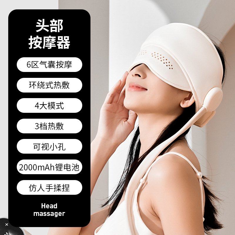 气囊头部按摩仪充电包裹睡眠家用按摩头盔头眼一体热敷头部按摩器,个人护理/保健/按摩器材,颈椎按摩器/枕,淘宝优惠券,粉丝福利购,淘宝优惠卷