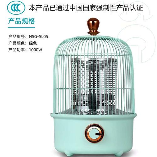 新韶光鸟笼式取暖器小太阳家用小型节能速热电暖器桌下烤火炉无极