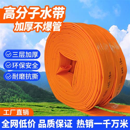 1-8寸水管软管农用灌溉水带涂塑高压水管防爆软管PVC水泵专用水带