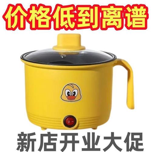 电饭煲小2人煮饭家用特价电煮锅宿舍电锅迷你电炒锅多功能电热锅