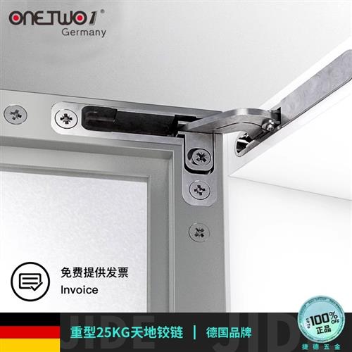 德国ONETWO1重型25KG天地铰链铝框玻璃门木柜门隐形阻尼合页门铰