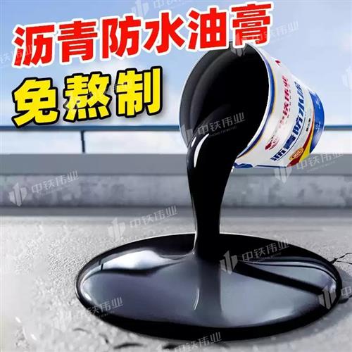 柏油沥青防水补漏油膏免熬填缝胶灌缝胶平房顶裂缝修补防漏防水胶