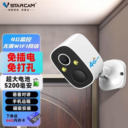威视达康4g门口监控器摄像头充电池款家用不插电免插卡监控无线摄