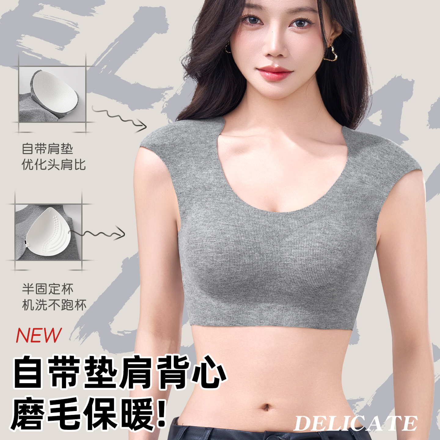 港风垫肩保暖背心女磨毛舒适文胸