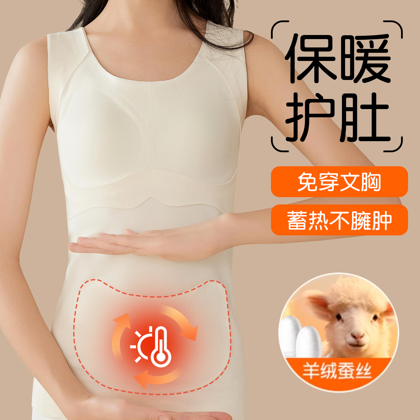 带杯垫保暖背心女护肚口袋发育期