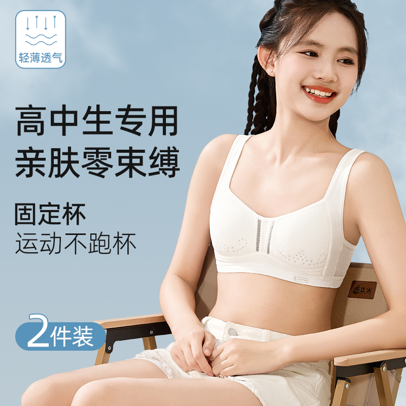 gulguduo学生少女内衣固定杯