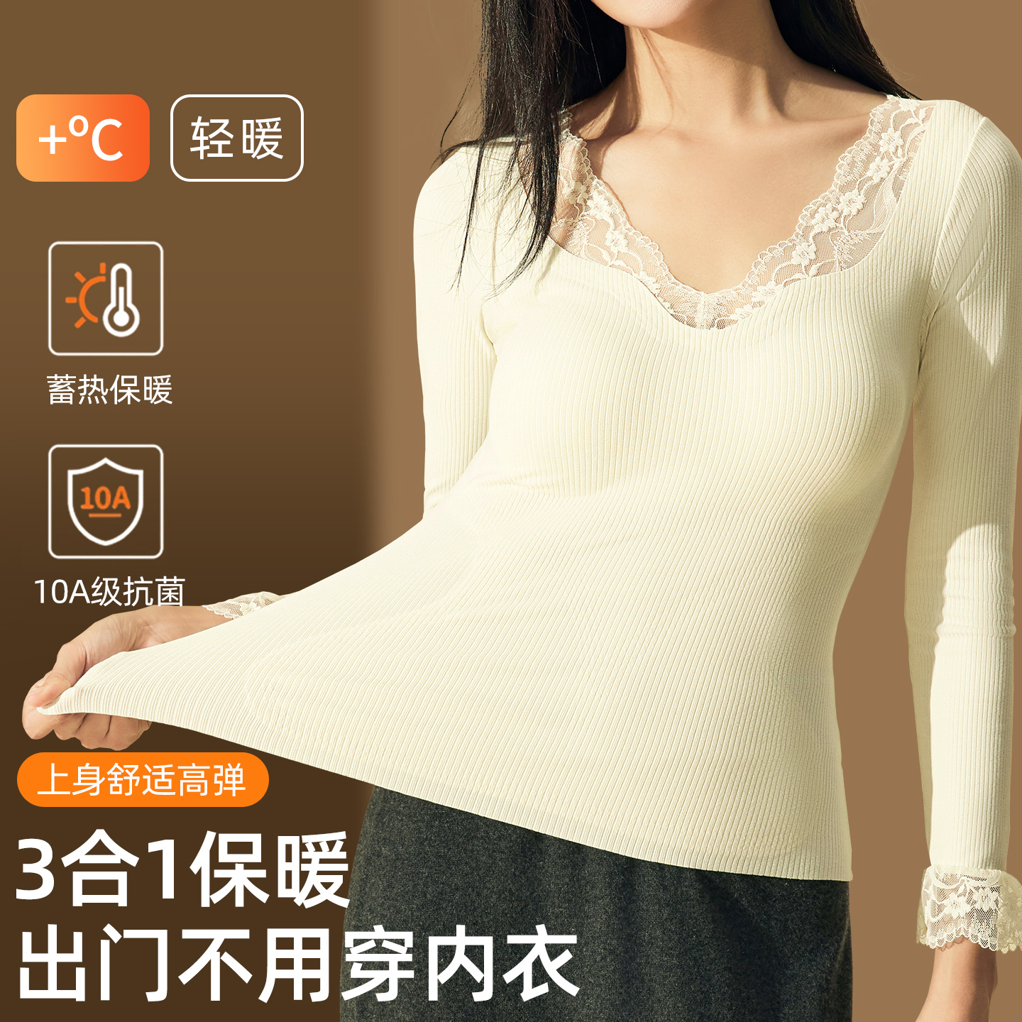 保暖内衣女V大领口蕾丝加绒舒适