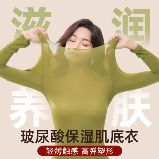保暖隐形肌底衣恒温发热打底衫 大码 新款 玻尿酸美肤衣女2025秋冬季
