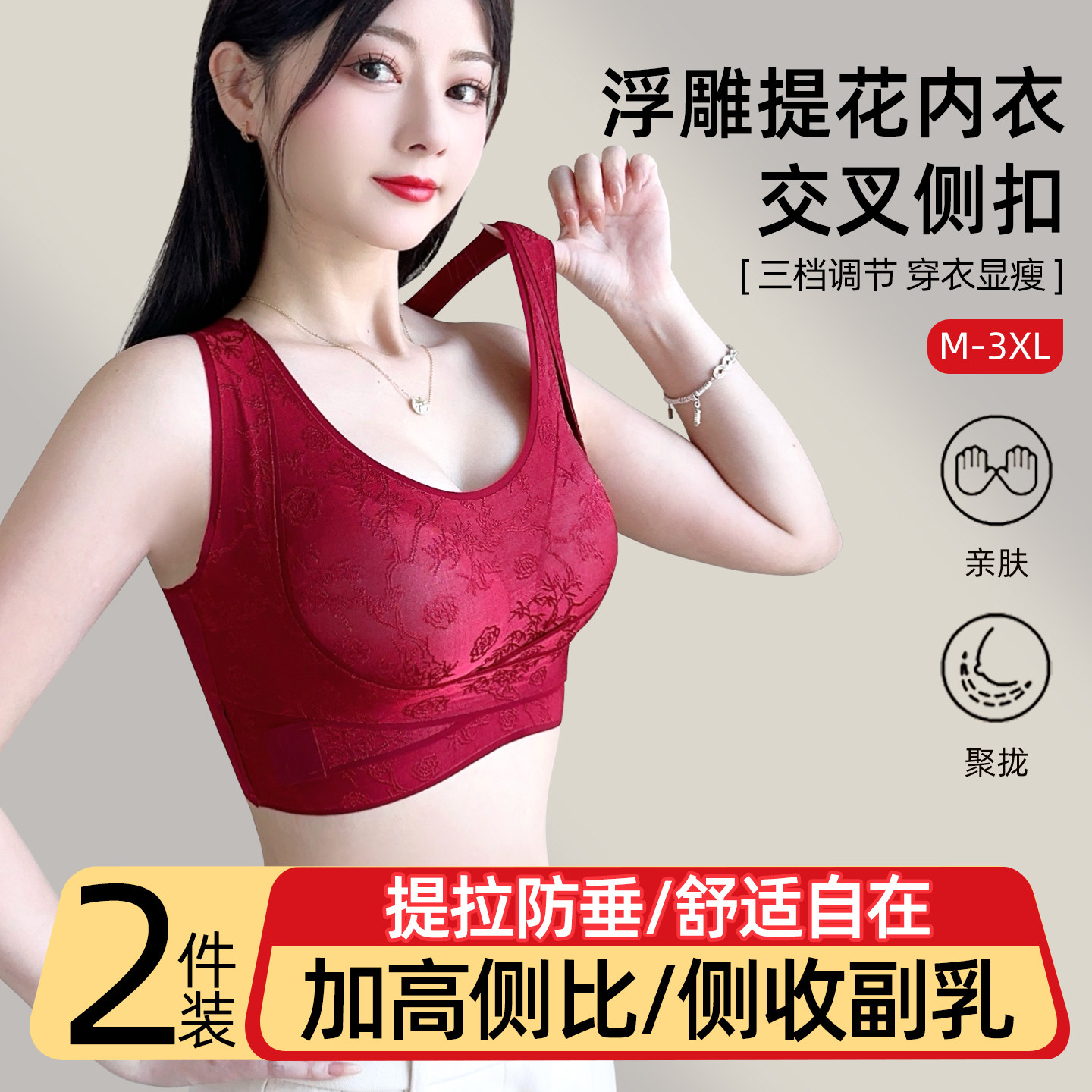 国风浮雕提花内衣女交叉侧扣塑形大胸显小提拉防下垂收副乳文胸罩,女士内衣/男士内衣/家居服,少女文胸,淘宝优惠券,粉丝福利购,淘宝优惠卷