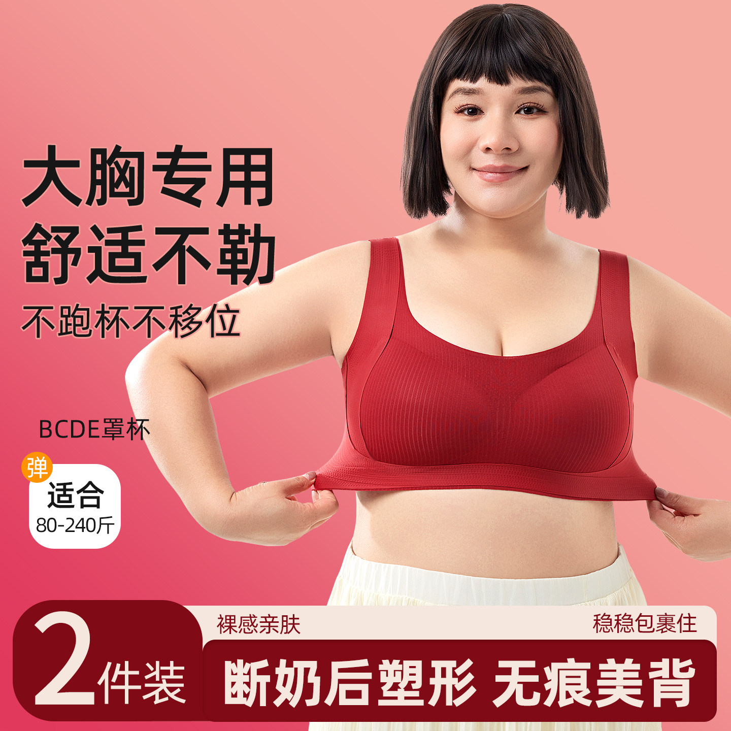 本命年断奶后塑形无痕内衣女大胸显小收副乳防下垂大码舒适文胸罩,女士内衣/男士内衣/家居服,文胸,淘宝优惠券,粉丝福利购,淘宝优惠卷