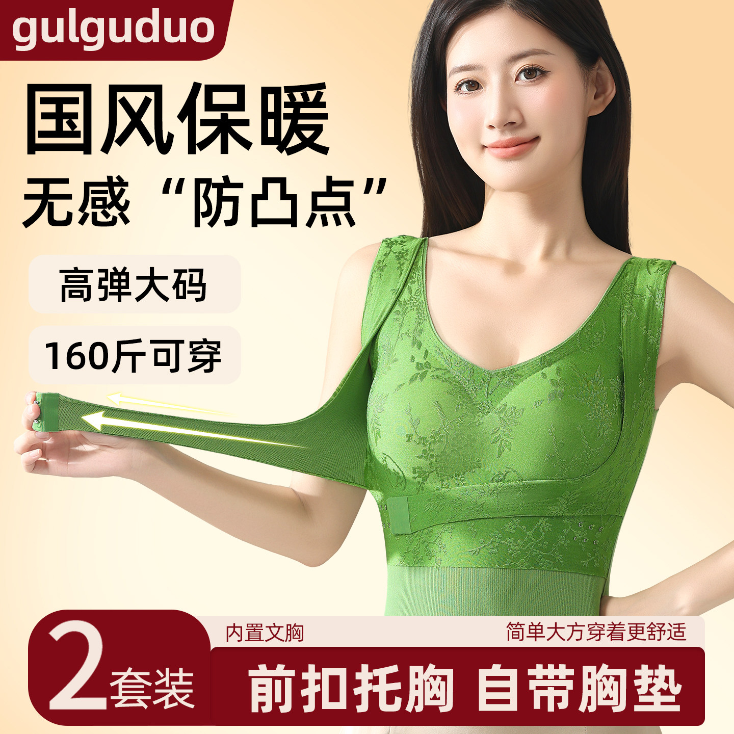 新中式国风保暖背心女2025新款带胸垫秋冬前扣托胸防下垂内衣文胸,女士内衣/男士内衣/家居服,保暖上装,淘宝优惠券,粉丝福利购,淘宝优惠卷