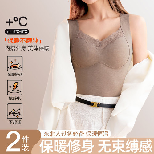 保暖内衣女款东北人必备内搭背心