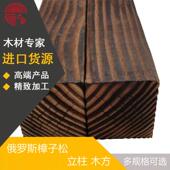 户外防腐木立柱葡萄架凉亭开槽柱子实木栏杆碳化木木方樟子松庭院