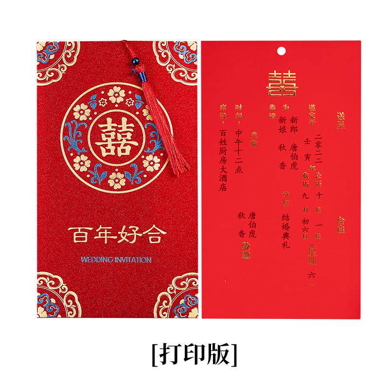 50张磨砂结婚请帖2024邀请函喜帖婚礼个性请柬婚宴简约大气