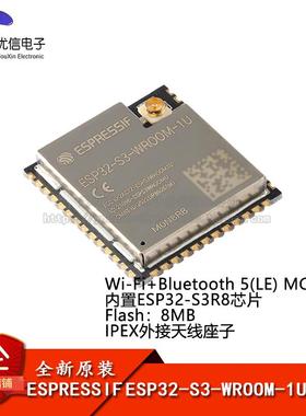 原装ESP32-S3-WROOM-1U-N8R8 Wi-Fi+蓝牙5.0 8MB 32位双核MCU模组