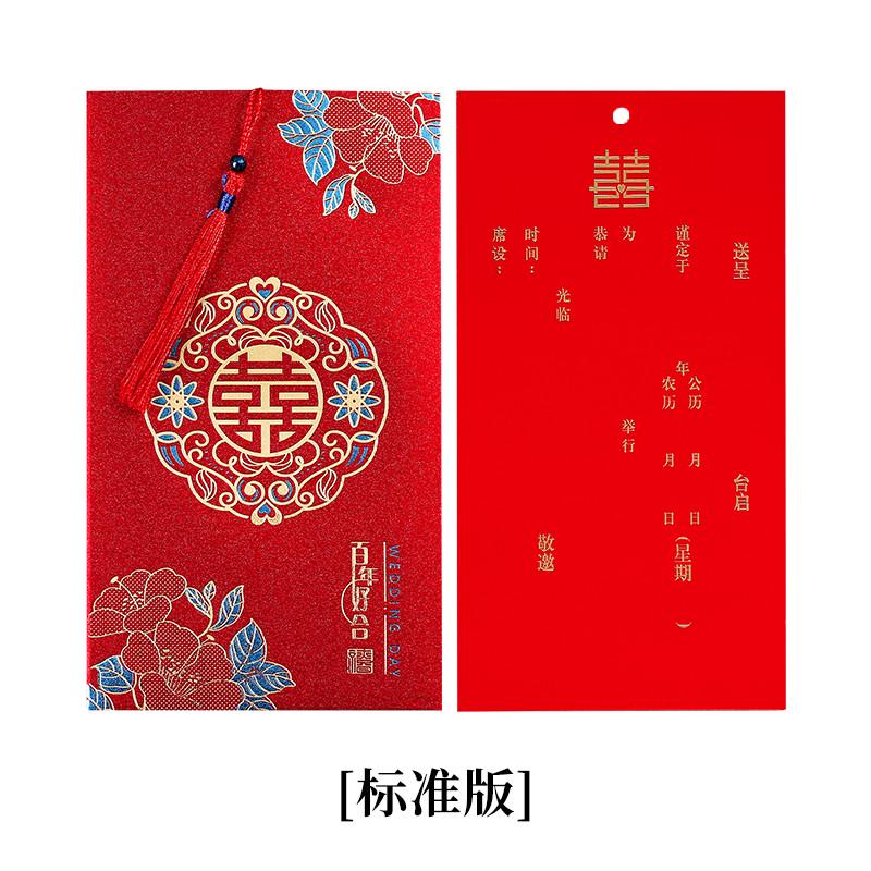 50磨砂张结婚请帖2024婚宴喜帖婚礼个性请柬邀请函简约大气