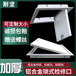锁式检修口外开式检查口门管道维修口预留口检修孔墙面墙体墙洞