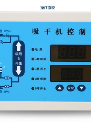 销佑侨吸干机控制器太安伊侨吸咐式干燥机控制器佑侨RSA01控制新