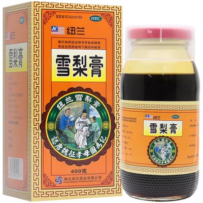 包邮】纽兰雪梨膏120g*1瓶/盒400g*1瓶/盒清肺热润燥止咳干咳久咳