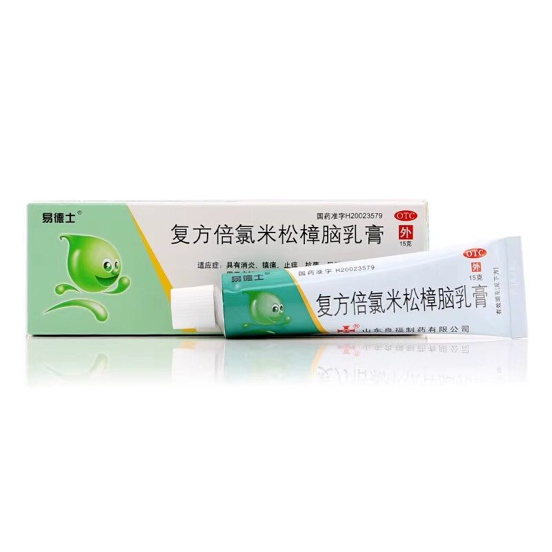 【易德士】复方倍氯米松樟脑乳膏15g/盒