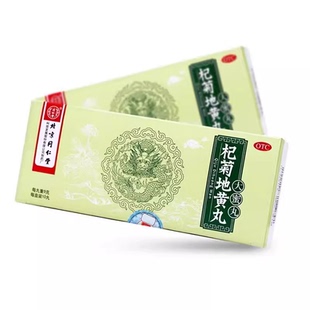 同仁堂 杞菊地黄丸 9g*10丸/盒 滋肾养肝 肝肾阴亏 眩晕耳鸣