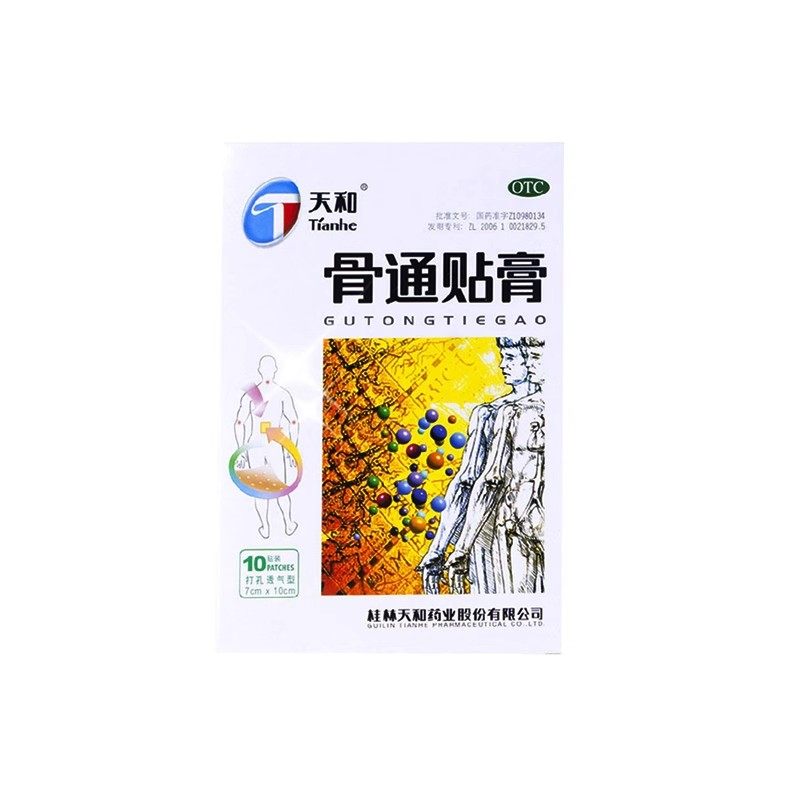 天和 骨通贴膏 10贴/盒,OTC药品/国际医药,风湿骨外伤,淘宝优惠券,粉丝福利购,淘宝优惠卷