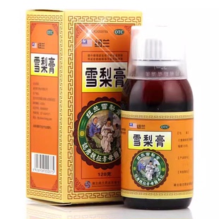 纽兰 雪梨膏 120g*1瓶/盒 400g*1瓶/盒 清肺热润燥止咳干咳久咳