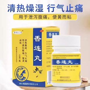 黄连之乡 香连丸15g*1瓶/盒