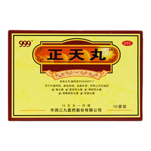 三九 999 正天丸 6g*10袋/盒