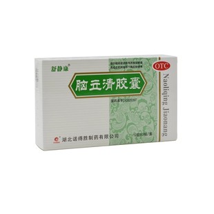 舒静康 脑立清胶囊 0.33g*36粒/盒