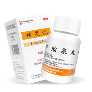 沙溪 缩泉丸 45g*1瓶/盒 补肾缩尿 肾虚所致的小便频数夜间遗尿