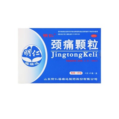 【明仁】颈痛颗粒4g*6袋/盒